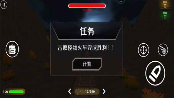 调度火车逃离查尔斯游戏