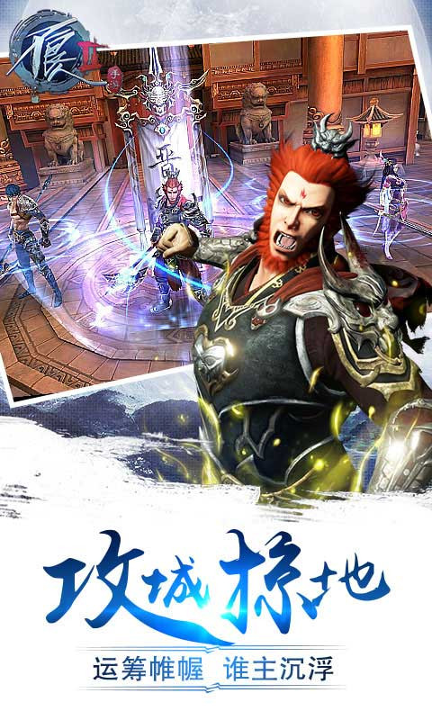 不良人2手游爱奇艺版