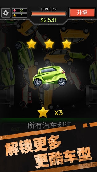 魔性粉碎机2游戏