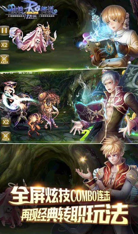 仙境传说ro复兴手游小米版