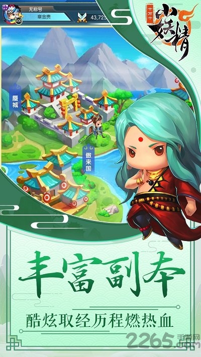 十万个小妖精tv版