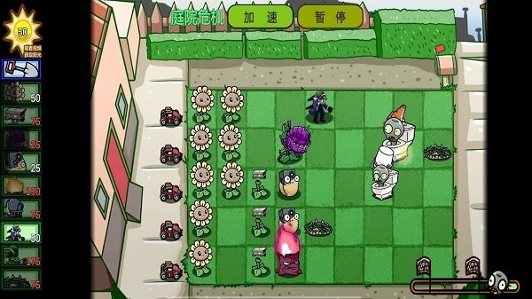 植物僵尸大对决最新版