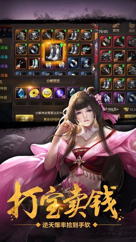 绝世武林果盘客户端