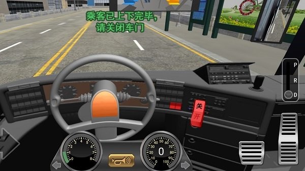 开车注意安全最新版