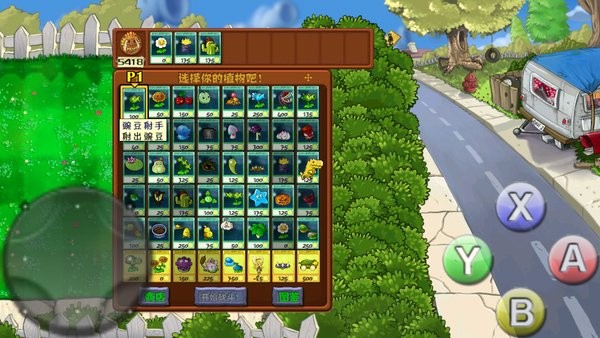 植物大战僵尸tv手机版