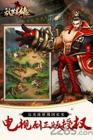 九游乱世枭雄最新版