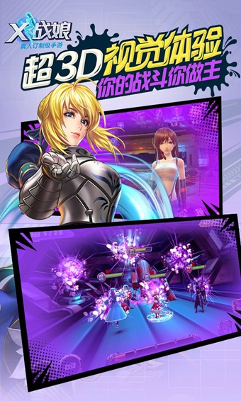 x战娘果盘版