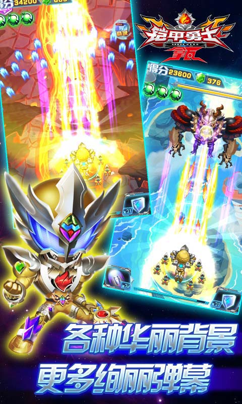 铠甲勇士捕将正版手游