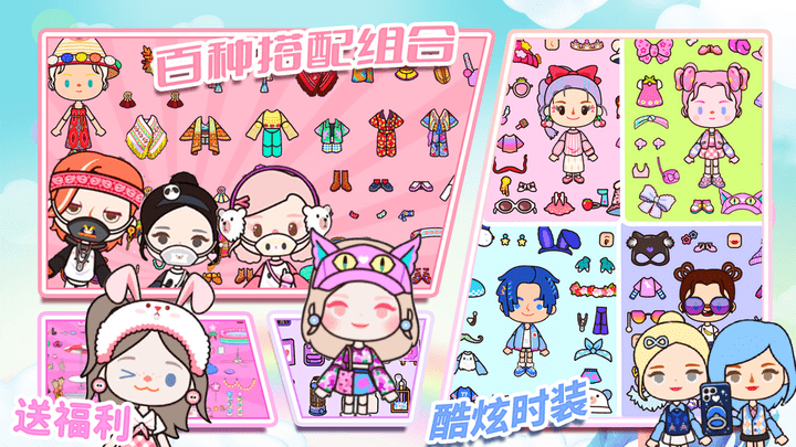 米加世界生活模拟官方版