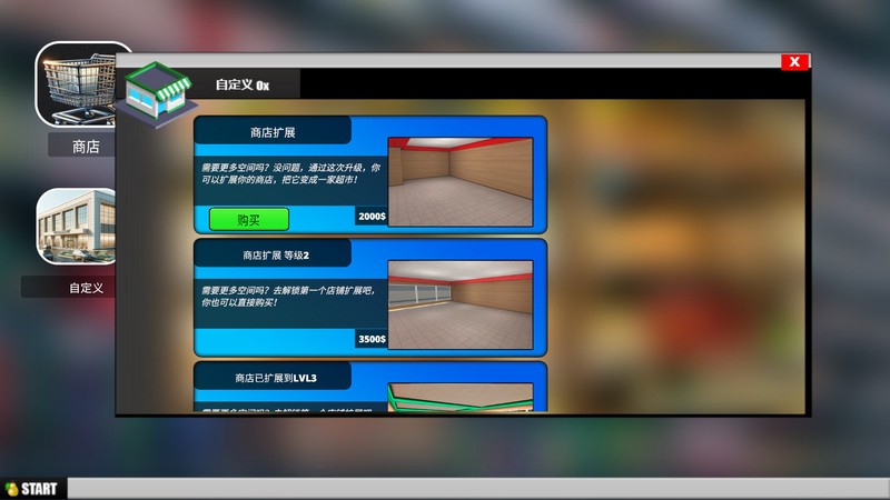 超市商场模拟器安卓版 超市商场模拟器最新版