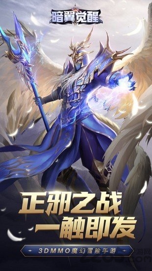 7477暗翼觉醒手游