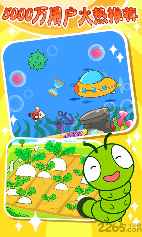 手机儿童游戏合集