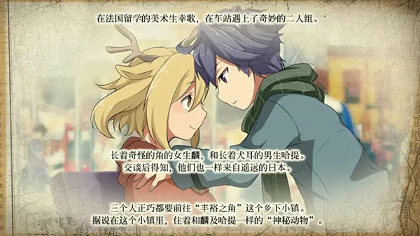 丰裕之角不可思议之物居住的小镇游戏角色介绍 丰裕之角不可思议之物居住的小镇汉化版角色说明