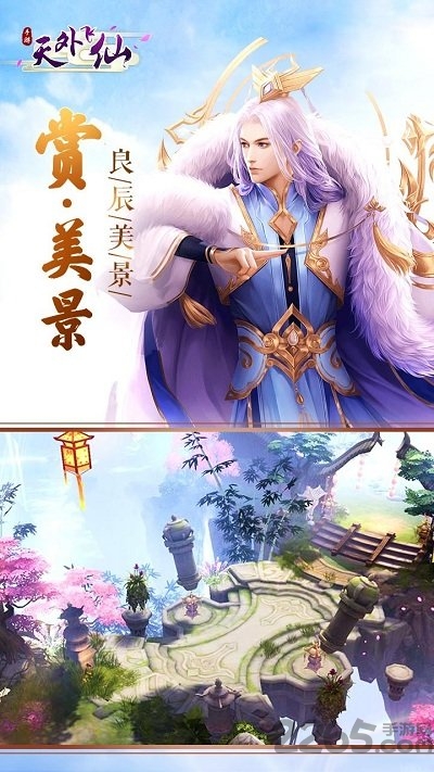 应用宝天外飞仙手游