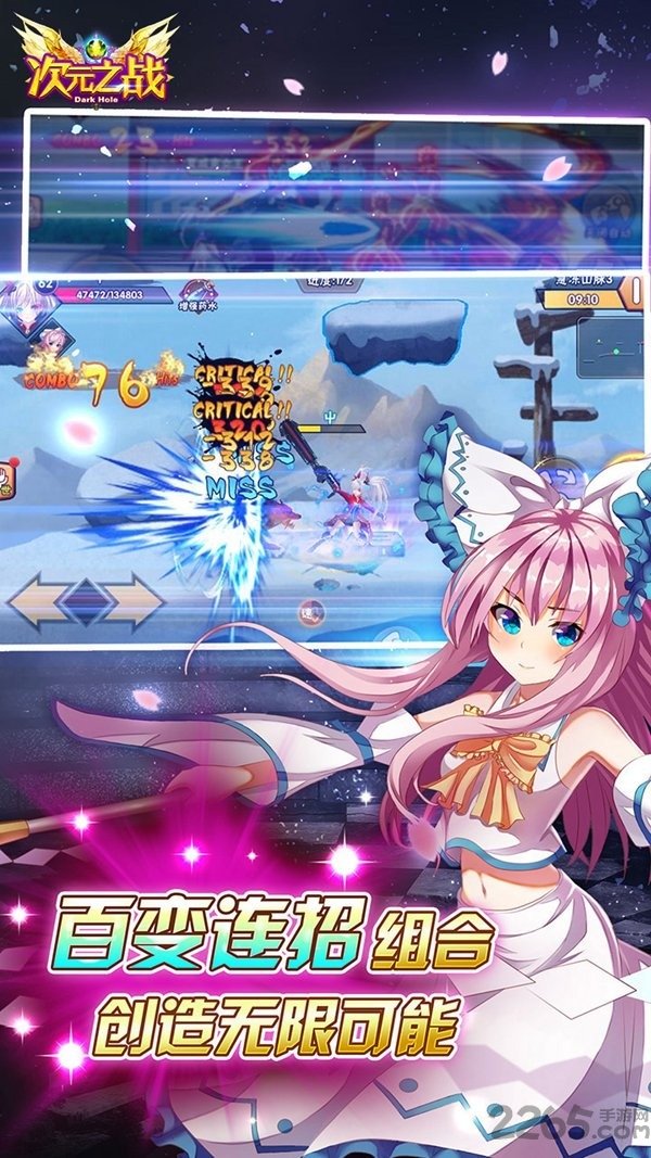 次元之战手游官方