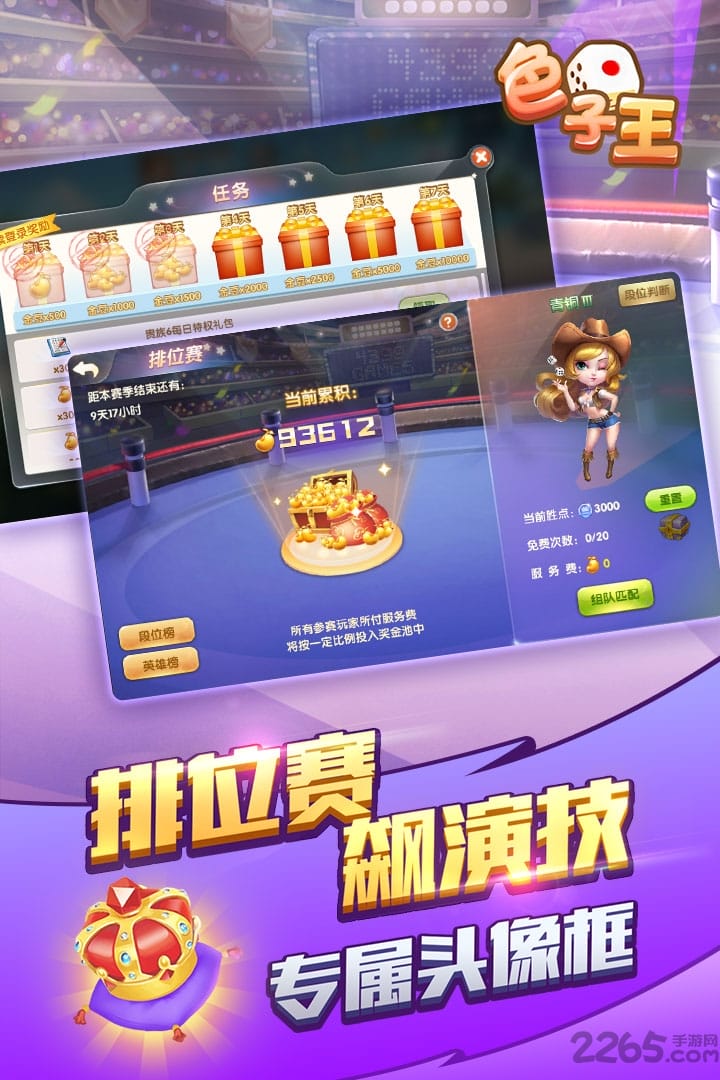 摇色子手机版游戏