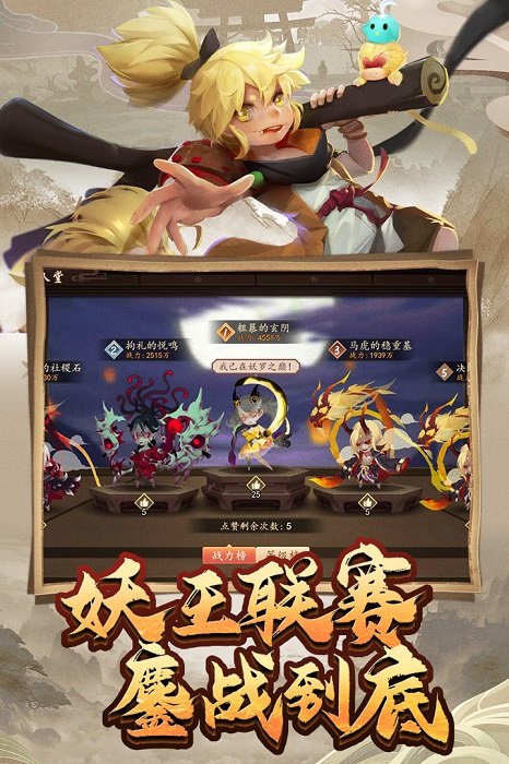 妖罗英雄传九游版