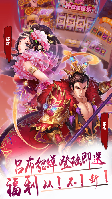 后宫三国手机破解版