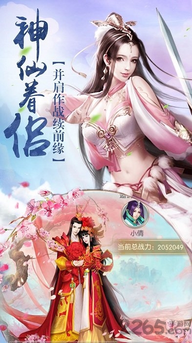 惊天封神官方版