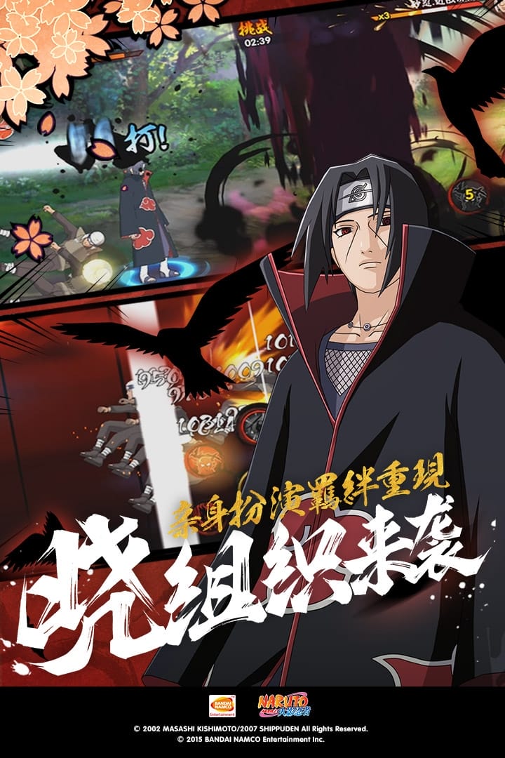 我是火影之战忍传说