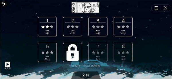 影子的游戏手游