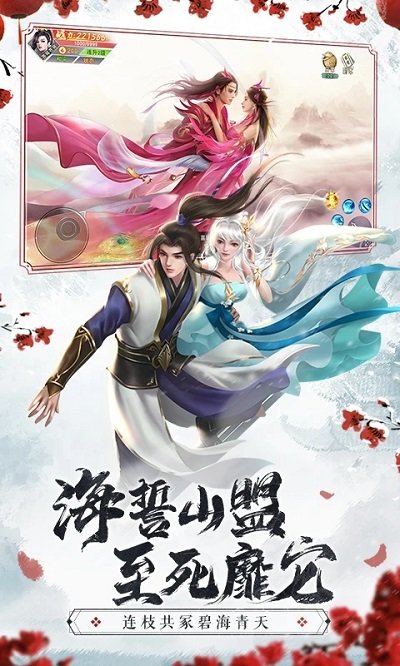 仙梦奇缘至尊版