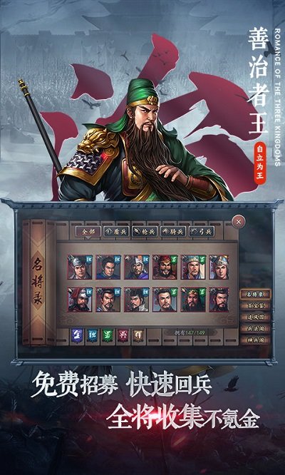 三国志2017安锋版下载
