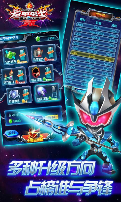 铠甲勇士捕将正版手游 铠甲勇士捕将游戏下载