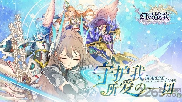 幻灵战歌手游九游版