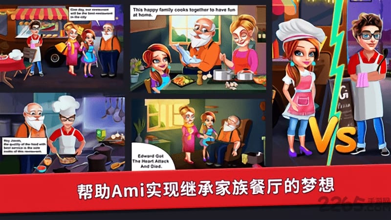 欢迎光临我家餐厅游戏