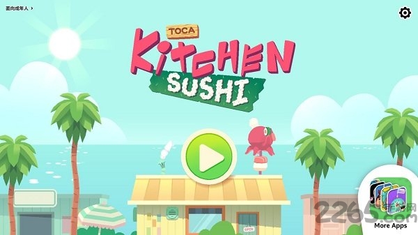 托卡小厨房寿司官方版