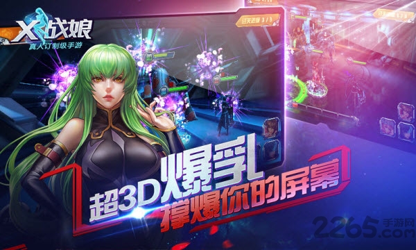 x战娘加速跳过版