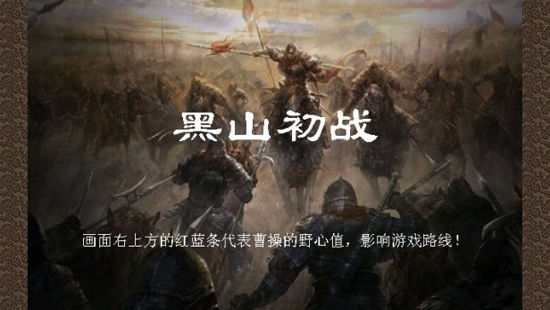 圣三国魏传内购破解版