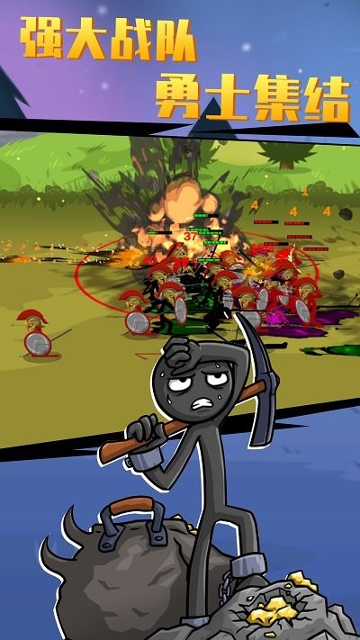 火柴人大战3正版