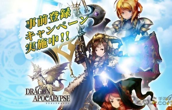 巨龙默示录手游下载