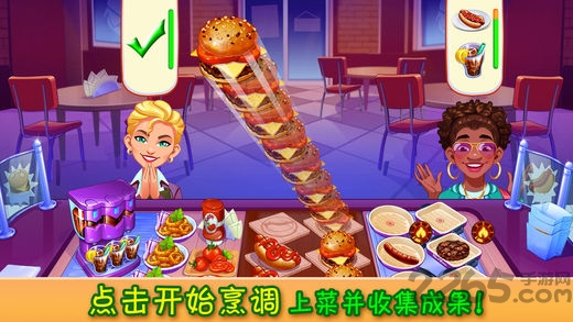 疯狂大厨安卓版最新(Cooking Craze)