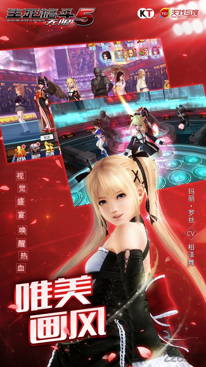 生死格斗5无限手游果盘版