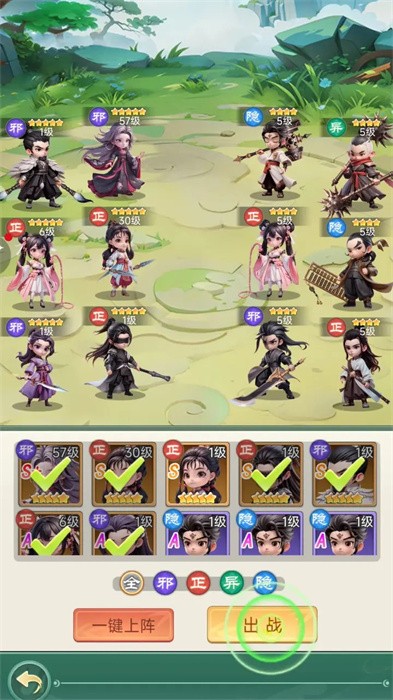 侠客行侠录游戏