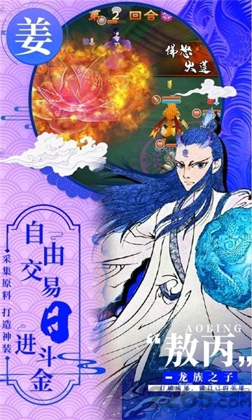 一战封神姜子牙篇百度版