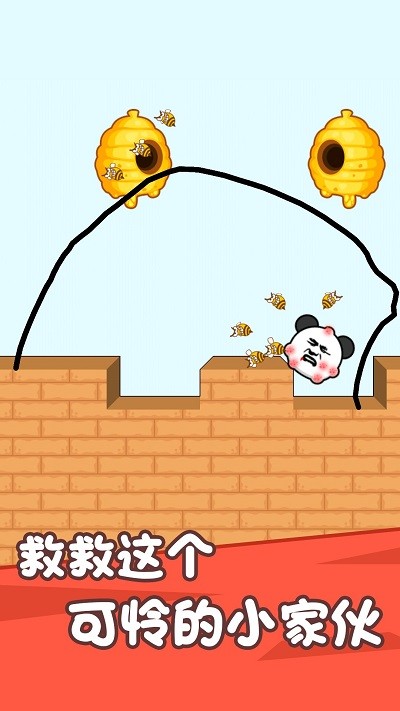 完美画线最新版