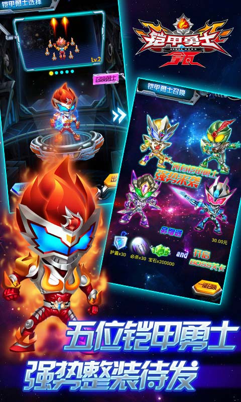 铠甲勇士捕将正版手游