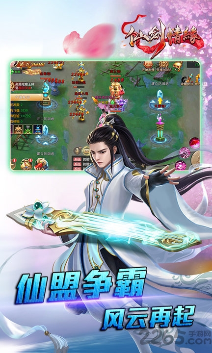 仙剑情缘2.8服务端