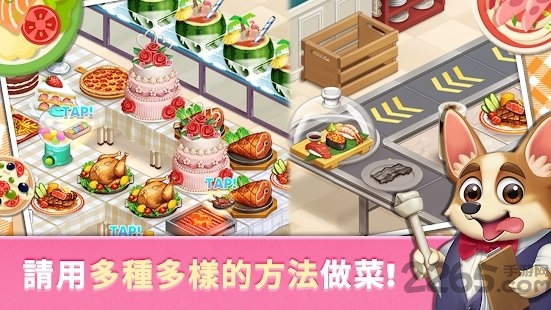 合并烹饪餐厅手游