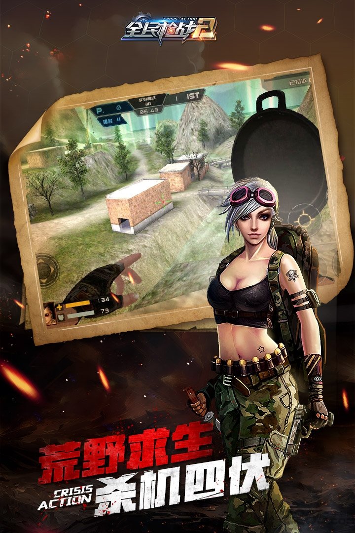 全民枪战2机甲崛起无限钻石版