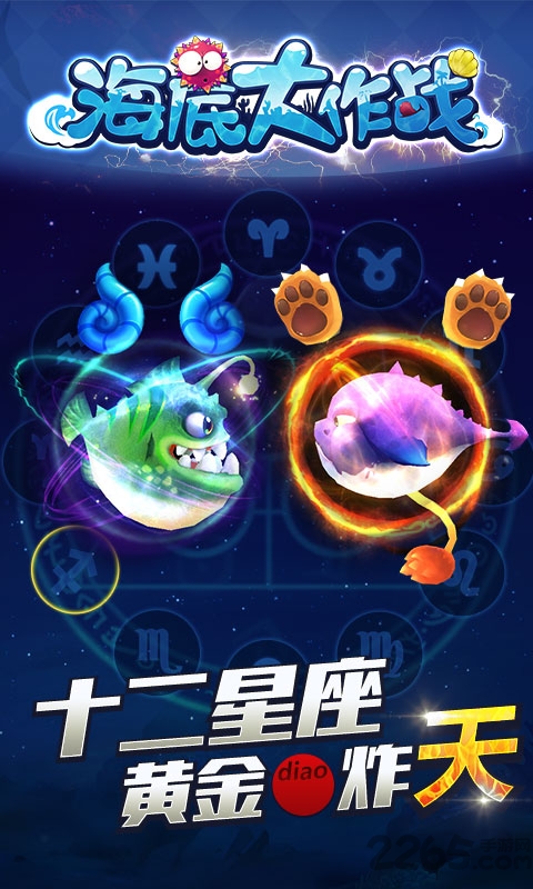 海底大作战手游果盘版