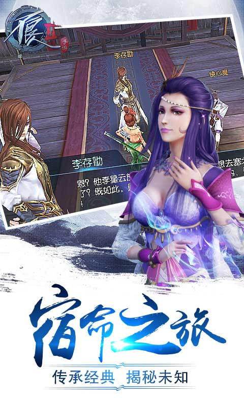 爱奇艺不良人2手游