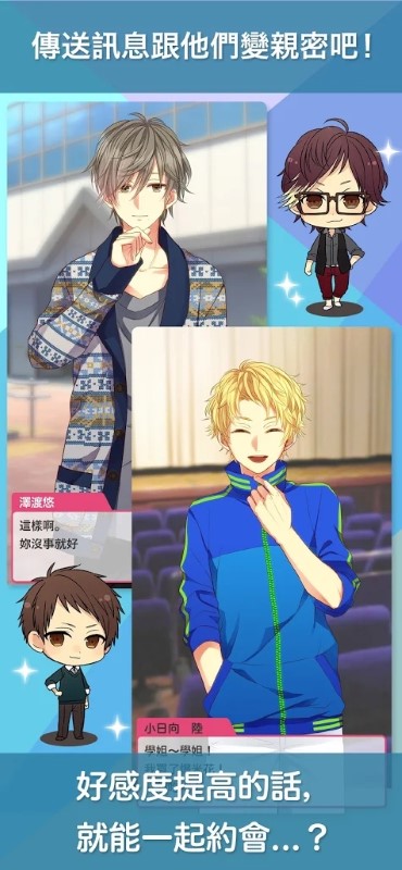 我的现充计画等待你的回信手游