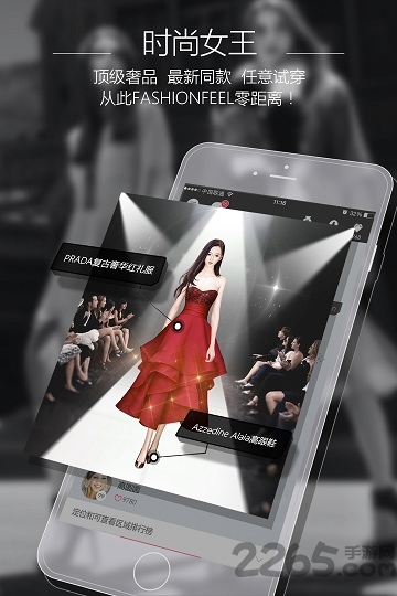 衣范儿eshow无敌版