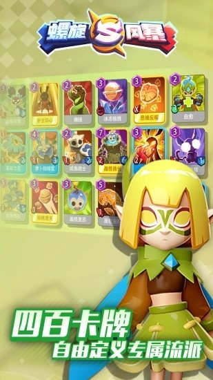 taptap螺旋风暴手游