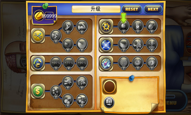 人体保卫战修改版